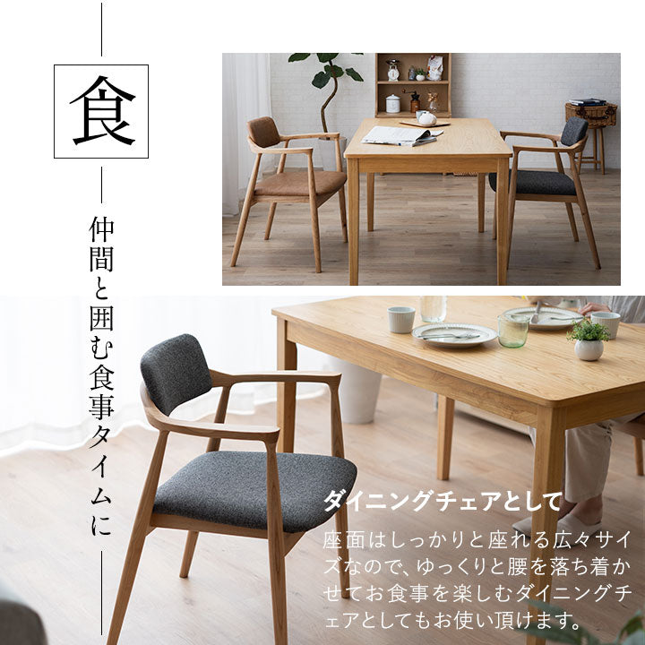 起立サポートチェア ダイニングチェア 肘付き