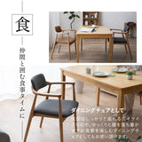 起立サポートチェア ダイニングチェア 肘付き