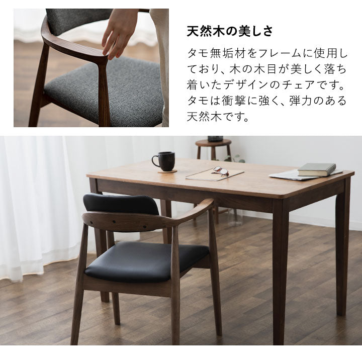 起立サポートチェア ダイニングチェア 肘付き