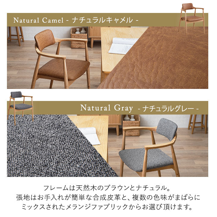 起立サポートチェア ダイニングチェア 肘付き