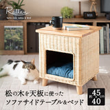 キャットベッド サイドテーブル 猫 クッション付き ラタン 籐 松 天然素材 軽量 猫用ベッド ペットベッド 猫用 ペット用 隠れ家 寝床 椅子 スツール 腰掛け ペット用品