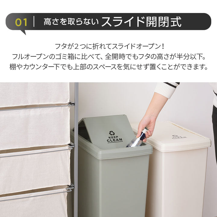 スライドダストボックス 45L 同色2個セット 日本製 キャスター付 ふた