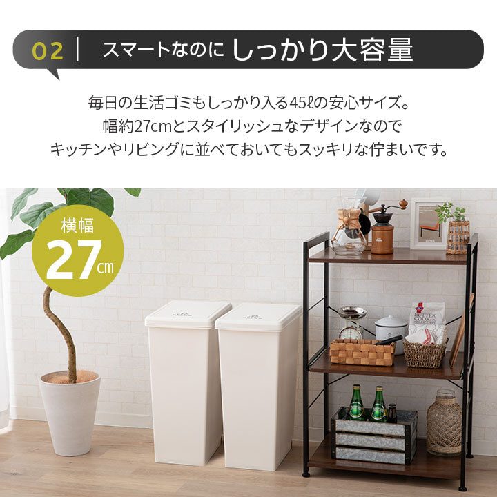 スライドダストボックス 45L 同色2個セット 日本製 角型 キャスター付き