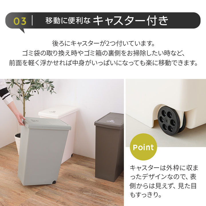 スライドダストボックス 45L 同色2個セット 日本製 角型 キャスター付き