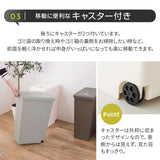 スライドダストボックス 45L 同色2個セット 日本製 角型 キャスター付き