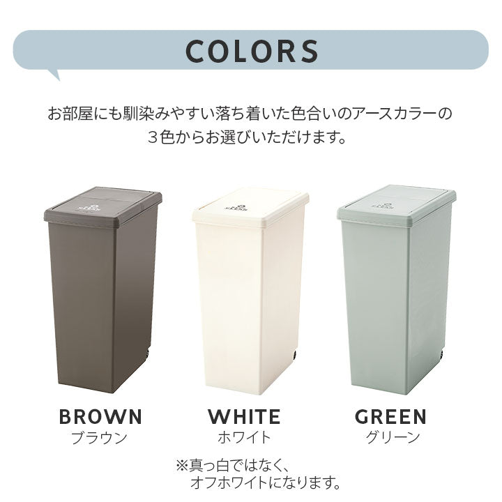 スライドダストボックス 45L 同色2個セット 日本製 キャスター付