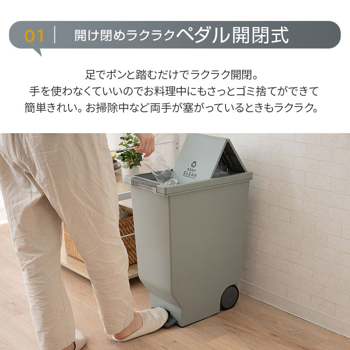 ペダル式 スライドダストボックス 45L 同色2個セット 日本製 角型 キャスター付き