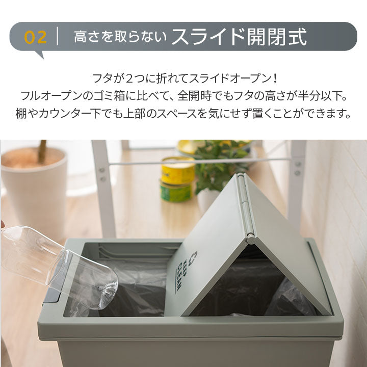 ペダル式 スライドダストボックス 45L 同色2個セット 日本製 角型 キャスター付き