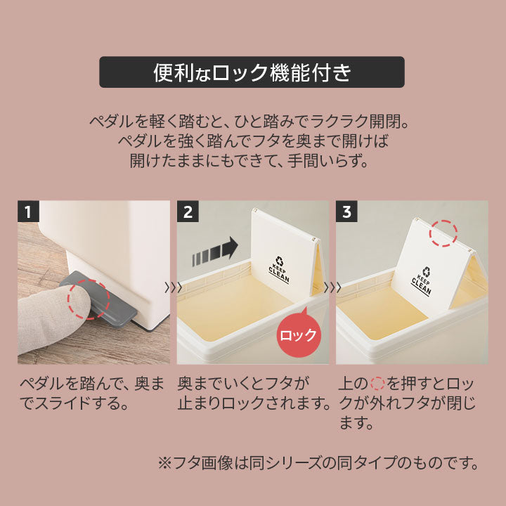 スライドダストボックス 45L ペダル式 同色2個セット 日本製