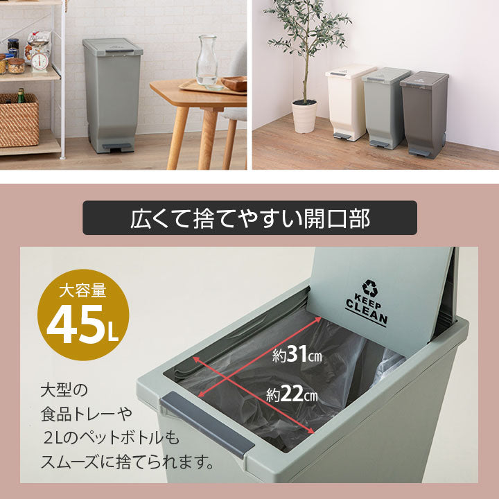 ペダル式 スライドダストボックス 45L 同色2個セット 日本製 角型 キャスター付き