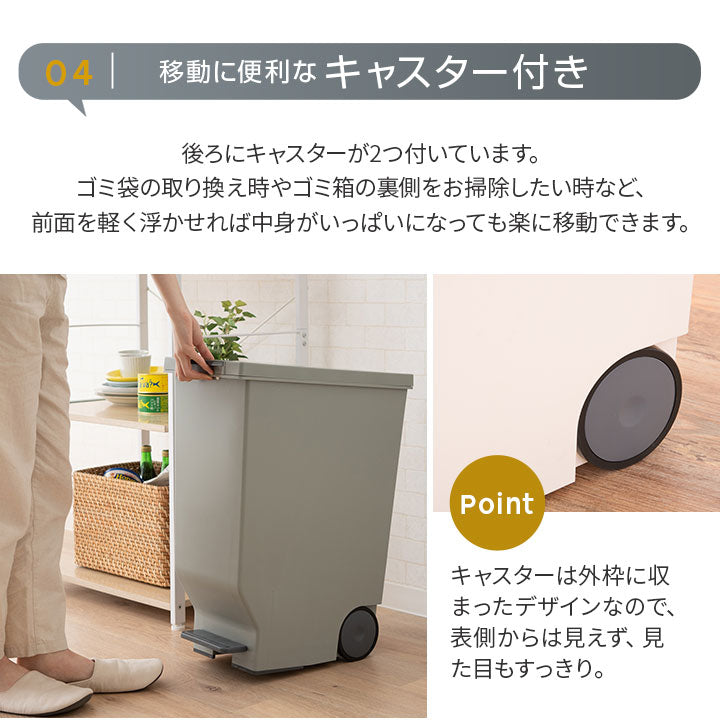 ペダル式 スライドダストボックス 45L 同色2個セット 日本製 角型 キャスター付き