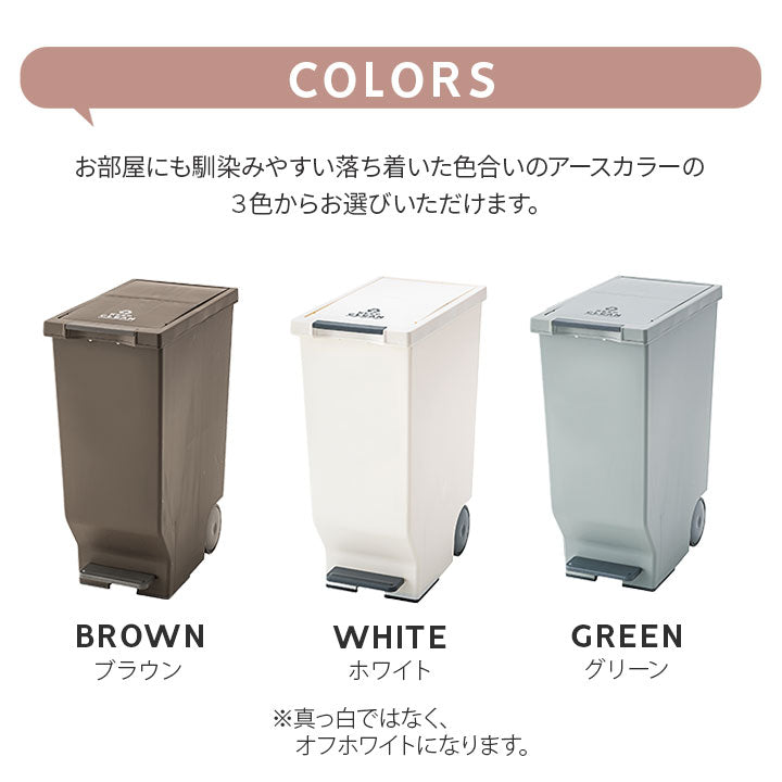 ペダル式 スライドダストボックス 45L 同色2個セット 日本製 角型 キャスター付き