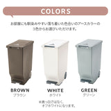 ペダル式 スライドダストボックス 45L 同色2個セット 日本製 角型 キャスター付き