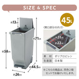 ペダル式 スライドダストボックス 45L 同色2個セット 日本製 角型 キャスター付き