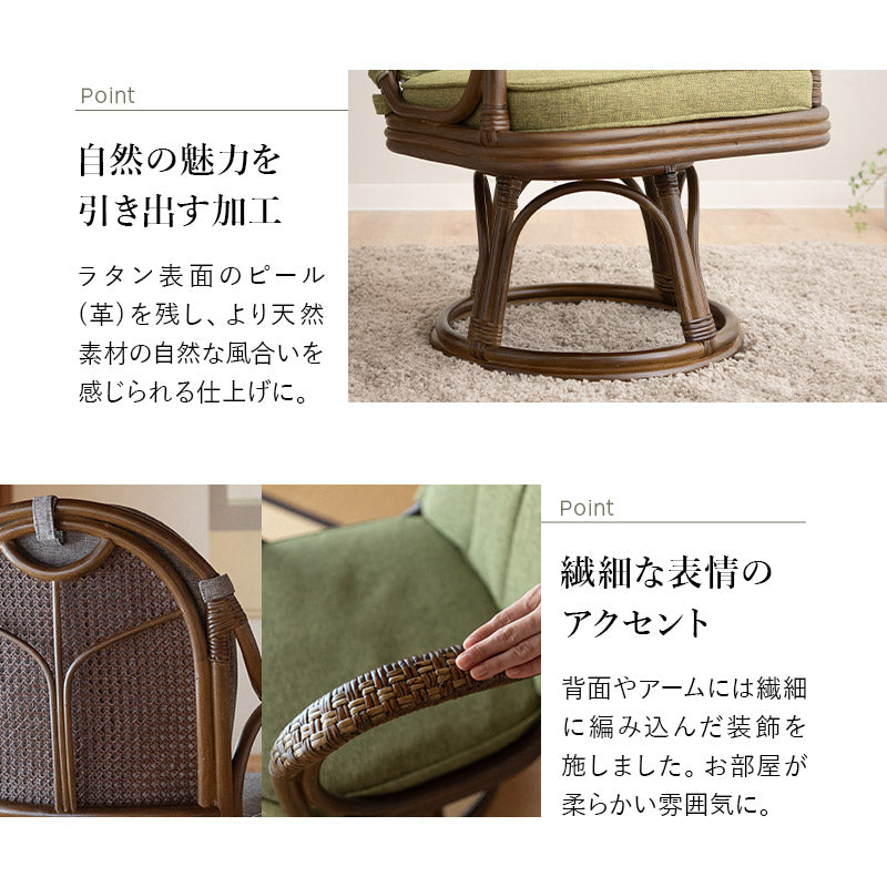 ラタン 回転チェア 座面高40cm 籐 簡単組立 肘掛け付き 360°回転