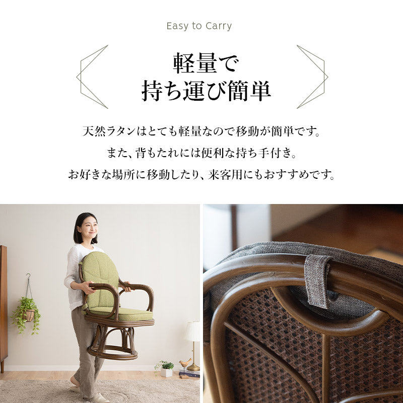 ラタン 回転チェア 座面高40cm 籐 簡単組立 肘掛け付き 360°回転 ハイバック 天然 ラタンチェア 籐家具