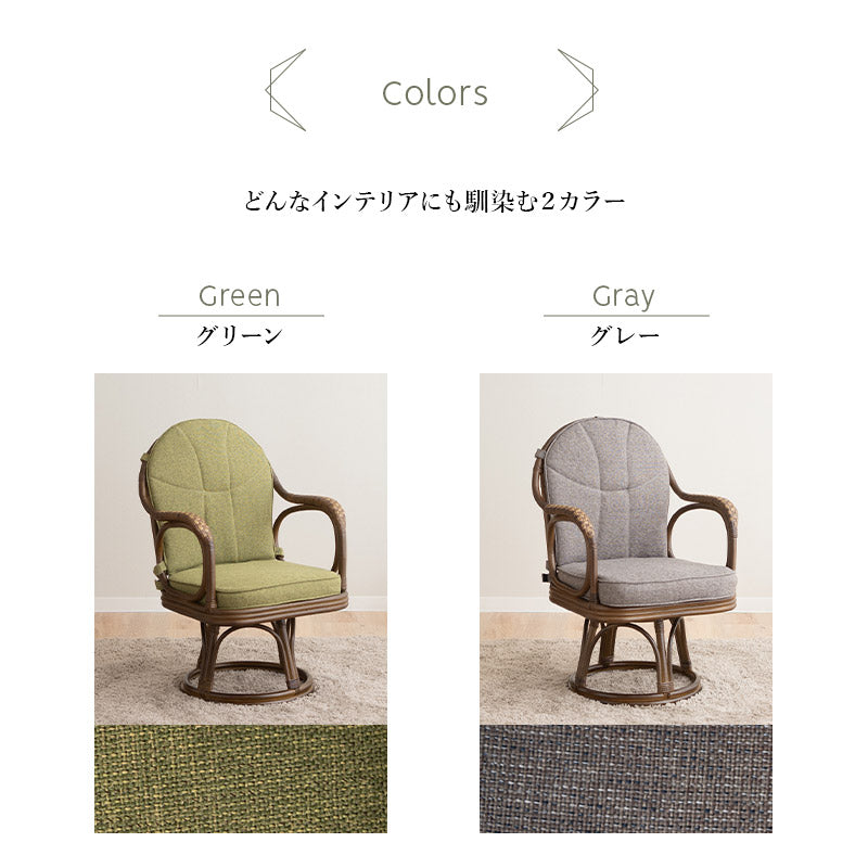 ラタン 回転チェア 座面高40cm 籐 簡単組立 肘掛け付き 360°回転