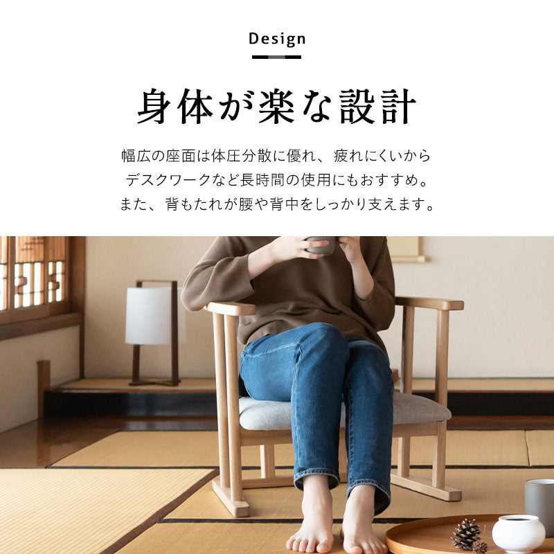 和室にも洋室にも合う 低座椅子 座椅子 ローバック 肘付き | 寝具