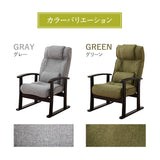 高座椅子 「ほまれ」 リクライニングチェア トリプルクッション 座面高調節可 母の日 父の日 敬老の日 ギフト