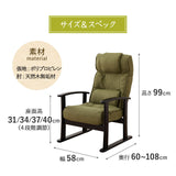高座椅子 「ほまれ」 リクライニングチェア トリプルクッション 座面高調節可 母の日 父の日 敬老の日 ギフト