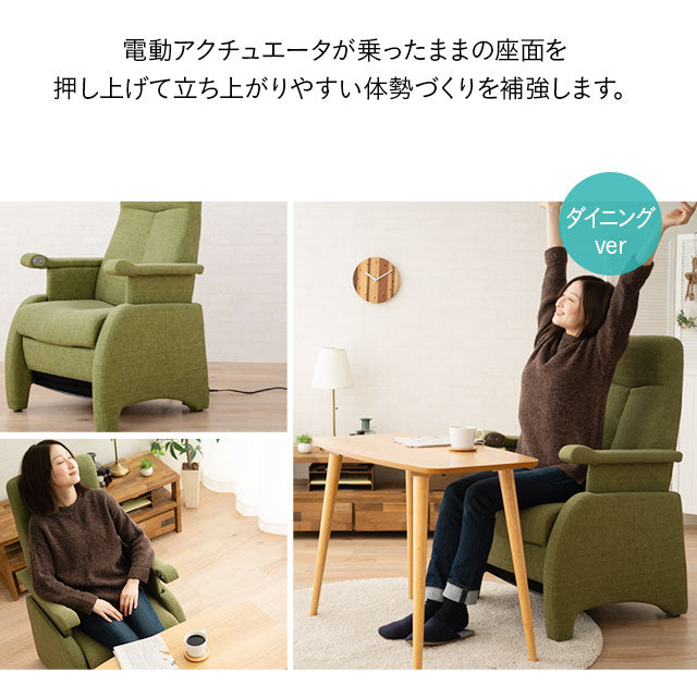 電動立ち上がりサポート座椅子「杏」| 寝具・家具の専門店 エムール