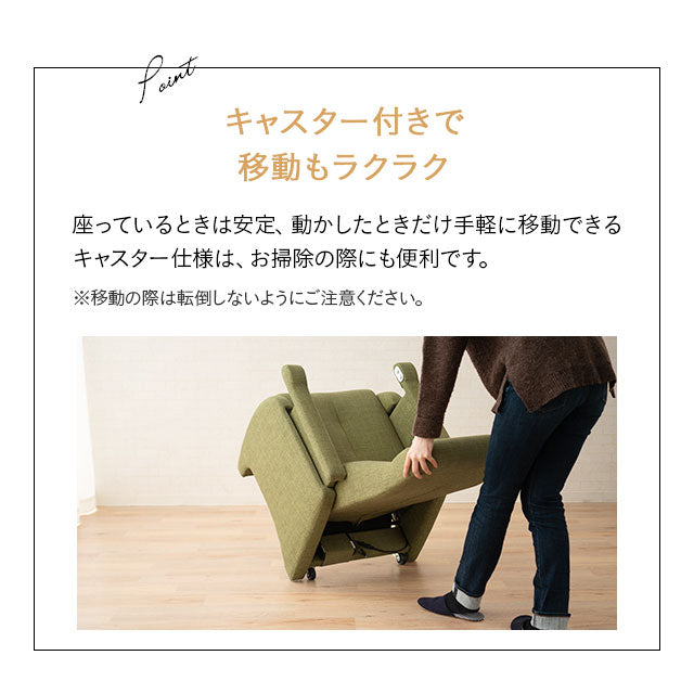 電動 立ち上がりサポート 高座椅子 電動リクライニング機能 手元リモコンで簡単操作 開梱設置サービス付き 5年の長期保証付き 介護 起立補助 リクライニングチェア