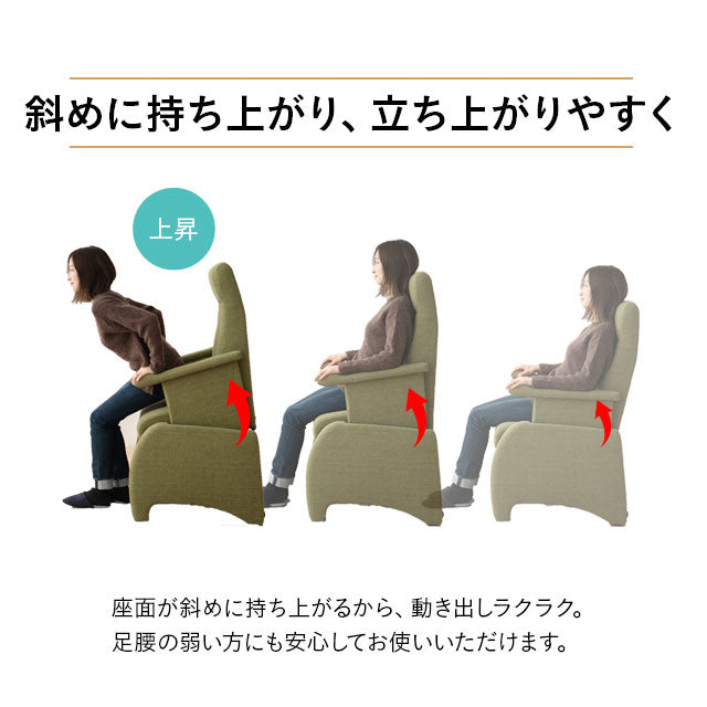 電動 立ち上がりサポート 高座椅子 電動リクライニング機能 手元リモコンで簡単操作 開梱設置サービス付き 5年の長期保証付き 介護 起立補助 リクライニングチェア