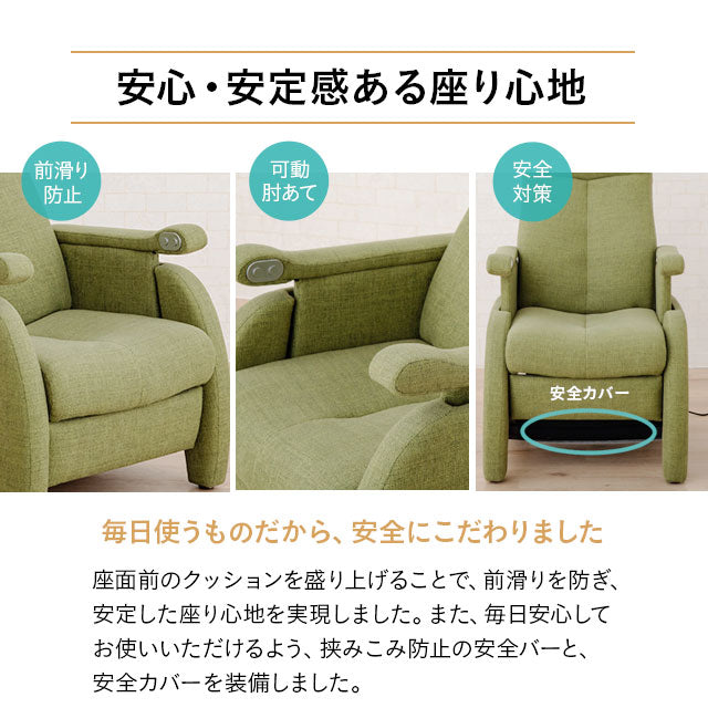 電動 立ち上がりサポート 高座椅子 電動リクライニング機能 手元リモコンで簡単操作 開梱設置サービス付き 5年の長期保証付き 介護 起立補助 リクライニングチェア