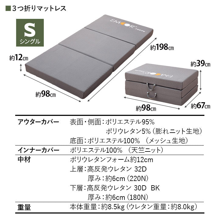 コンセント付きデザイナーズすのこベッド 高機能3つ折りマットレス 2点セット シングルサイズ ( HEIM BED FRAME / EMOOR GRAND MATTRESS )