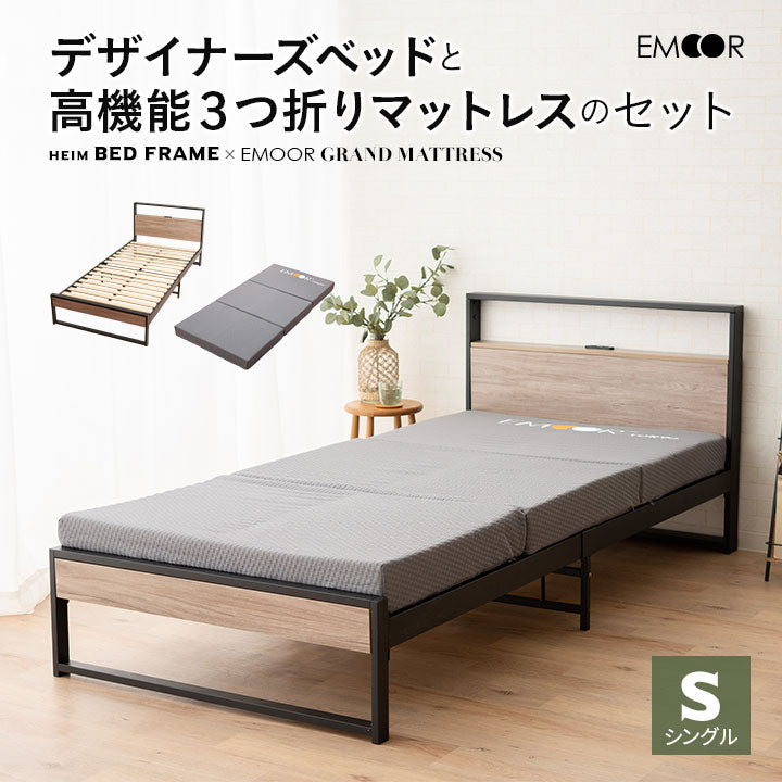 コンセント付きすのこベッド 高機能3つ折りマットレス 2点セット 