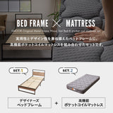 コンセント付きデザイナーズすのこベッド ポケットコイルマットレス 2点セット シングルサイズ ( HEIM BED FRAME / EMOOR GRAND POCKET COIL MATTRESS )