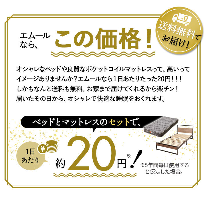 コンセント付きデザイナーズすのこベッド ポケットコイルマットレス 2点セット シングルサイズ ( HEIM BED FRAME / EMOOR GRAND POCKET COIL MATTRESS )