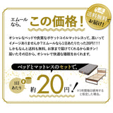 コンセント付きデザイナーズすのこベッド ポケットコイルマットレス 2点セット シングルサイズ ( HEIM BED FRAME / EMOOR GRAND POCKET COIL MATTRESS )