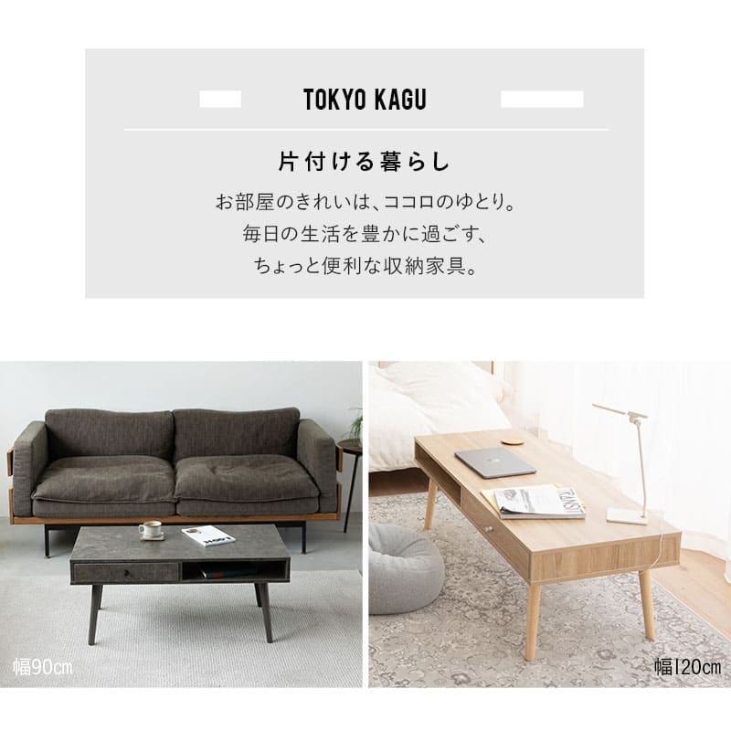 【定価¥39,000】ローテーブル しまうテーブル 引き出し付き ローテーブル 木製家具 木目調