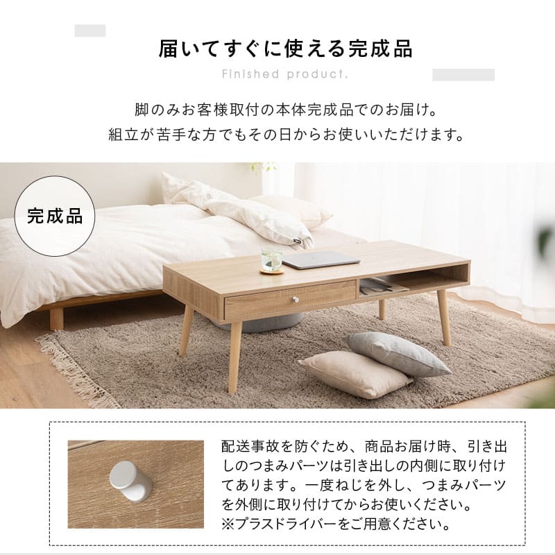 しまうテーブル 引き出し付き ローテーブル 木製家具 木目調