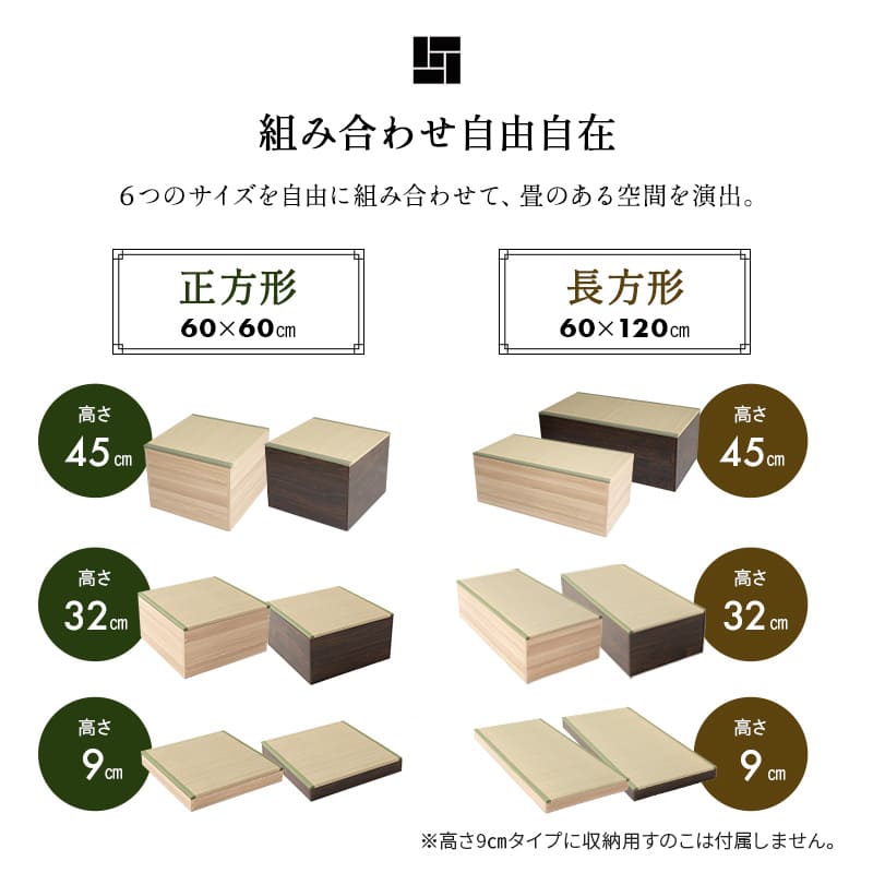 大容量 畳ユニット 幅60cm 幅120cm 長方形 正方形 天然い草 桐すのこ 畳収納ユニット ユニット畳 小上がり 高床式 置き畳 畳収納 スツール ボックス ベッド japandi 立川ショールーム体験可