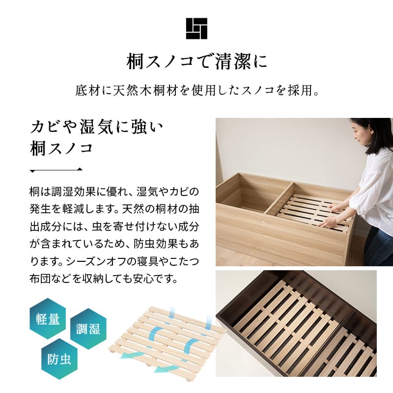 畳収納ユニット 小上がり 正方形 長方形 天然い草 桐スノコ | 寝具