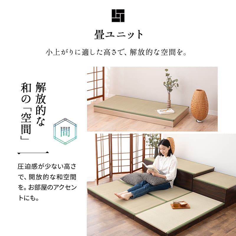 畳収納ユニット 小上がり 正方形 長方形 天然い草 桐スノコ | 寝具