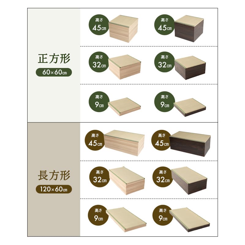 畳収納ユニット 小上がり 正方形 長方形 天然い草 桐スノコ | 寝具