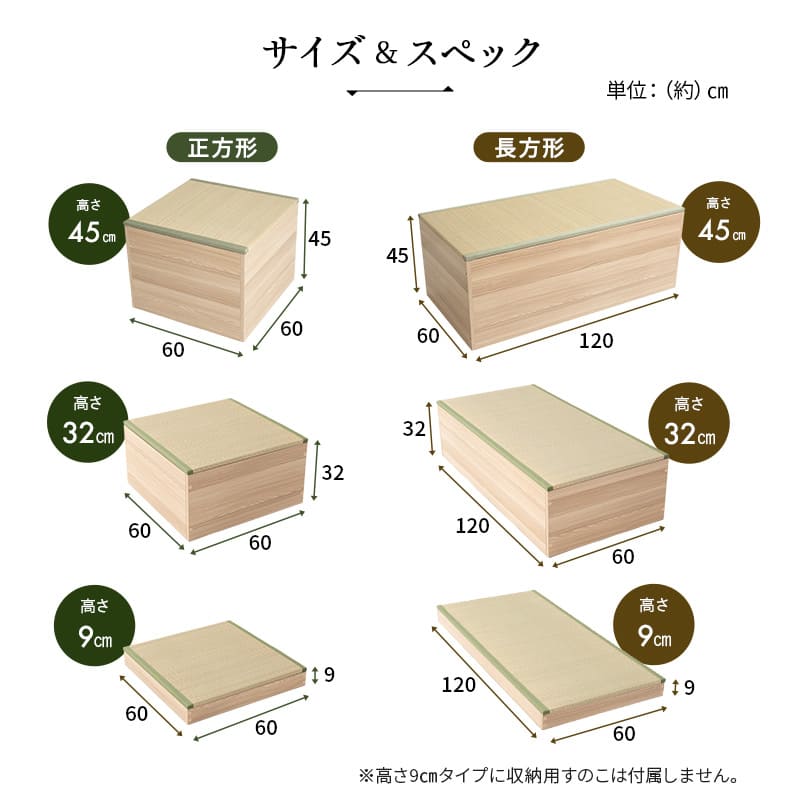 畳収納ユニット 小上がり 正方形 長方形 天然い草 桐スノコ | 寝具