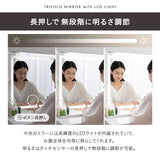 LEDライト付き ドレッサー 2点セット 幅80cm 鏡台 シンプルデスク パソコンデスク 三面鏡 台座付き 閉じても使える 女優ミラー スタンド 大型 タッチパネル