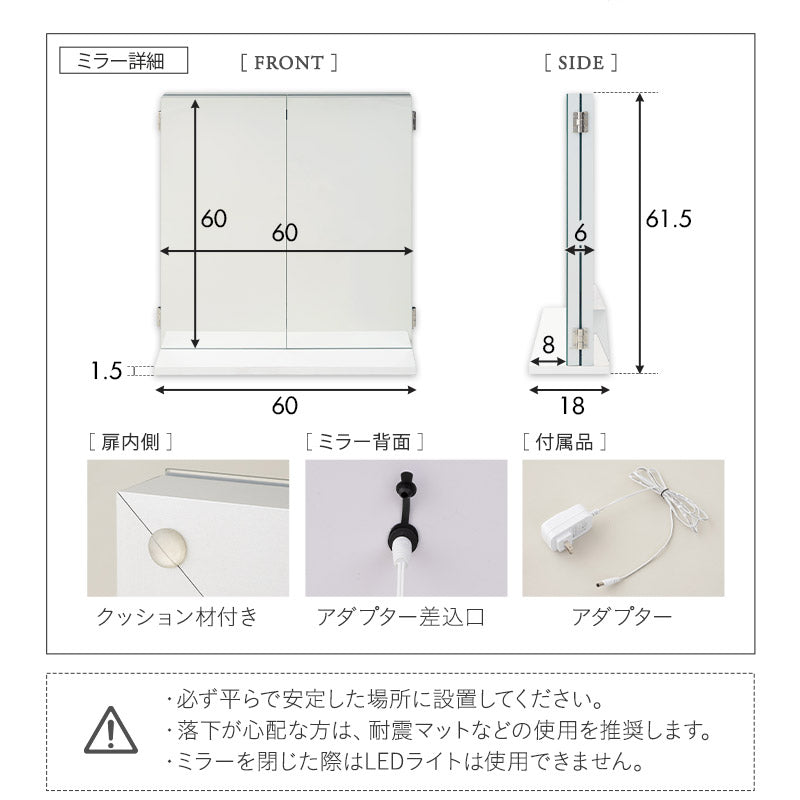 LEDライト付き ドレッサー 2点セット 幅80cm 鏡台 シンプルデスク パソコンデスク 三面鏡 台座付き 閉じても使える 女優ミラー スタンド 大型 タッチパネル