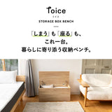 収納付き ボックスベンチ ベンチボックス 幅90cm 高さ45cm 木目 ベンチ スツール 腰掛け 椅子 チェア 玄関収納 収納家具 防災 ストック おもちゃ箱 収納ボックス 収納ベンチ 収納スツール ダイニングチェア ダイニングベンチ エントランスベンチ フットベンチ トイス