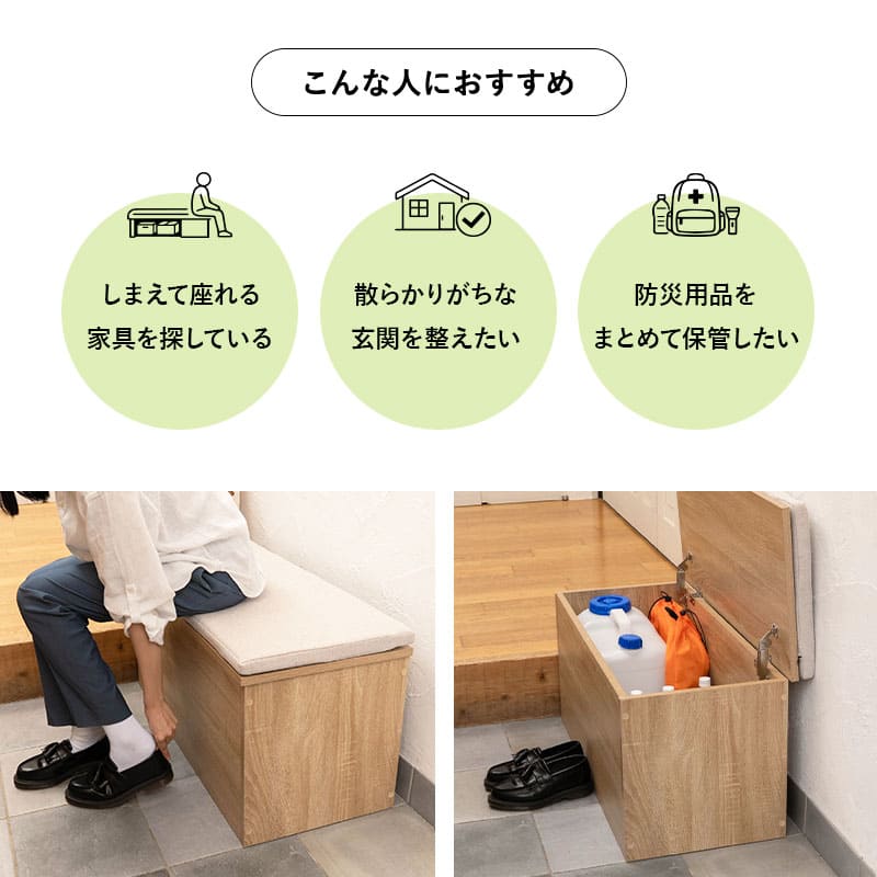Toice】 収納ボックス 収納ベンチ 幅90cm 高さ45cm 木目 ベンチ