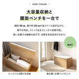 収納付き ボックスベンチ ベンチボックス 幅90cm 高さ45cm 木目 ベンチ スツール 腰掛け 椅子 チェア 玄関収納 収納家具 防災 ストック おもちゃ箱 収納ボックス 収納ベンチ 収納スツール ダイニングチェア ダイニングベンチ エントランスベンチ フットベンチ トイス