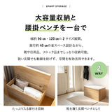 Toice トイス 収納付き ボックスベンチ 幅90cm 幅120cm 木目 スツール 腰掛け 椅子 チェア 収納 玄関 リビング ダイニング 防災 備蓄