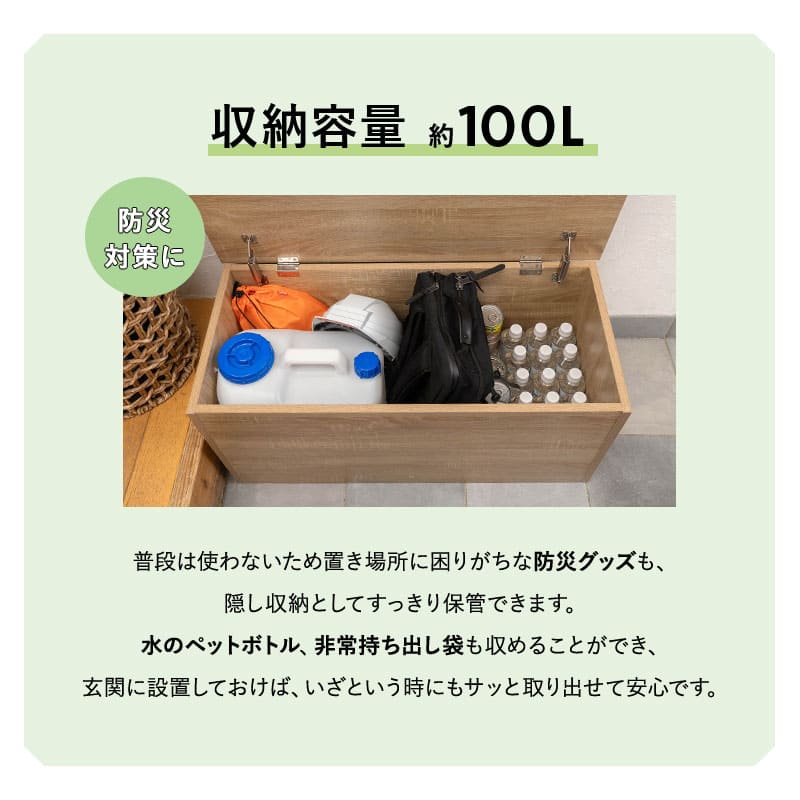 Toice】 収納ボックス 収納ベンチ 幅90cm 高さ45cm 木目 ベンチ