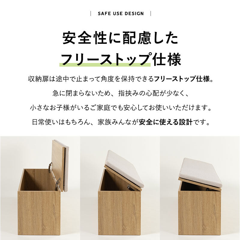 Toice トイス 収納付き ボックスベンチ 幅90cm 幅120cm 木目 スツール 腰掛け 椅子 チェア 収納 玄関 リビング ダイニング 防災 備蓄