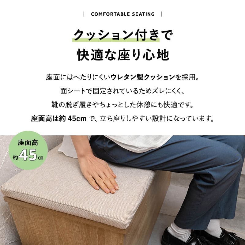 Toice】 収納ボックス 収納ベンチ 幅90cm 高さ45cm 木目 ベンチ