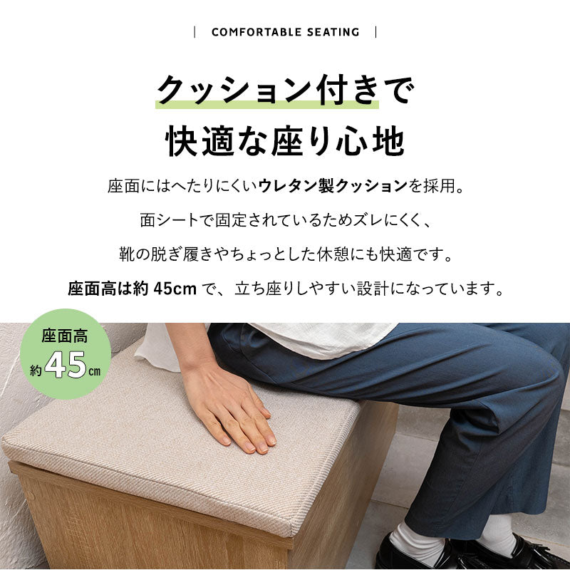 Toice トイス 収納付き ボックスベンチ 幅90cm 幅120cm 木目 スツール 腰掛け 椅子 チェア 収納 玄関 リビング ダイニング 防災 備蓄